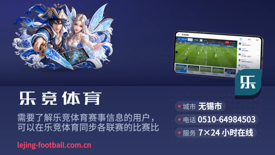 初识乐竞体育